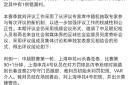 天博官网包含VAR判罚再引争议，申花对阵德布劳内裁判判点引发巨大争议的词条