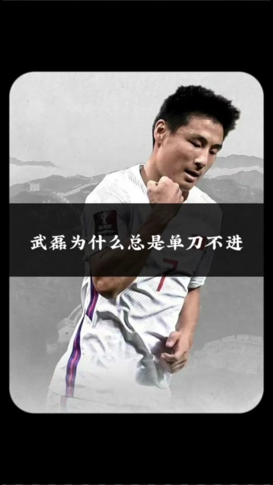 武磊再度上演帽子戏法，梅西后防线成筛子！的简单介绍